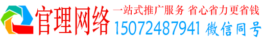鸟松官理百度推广